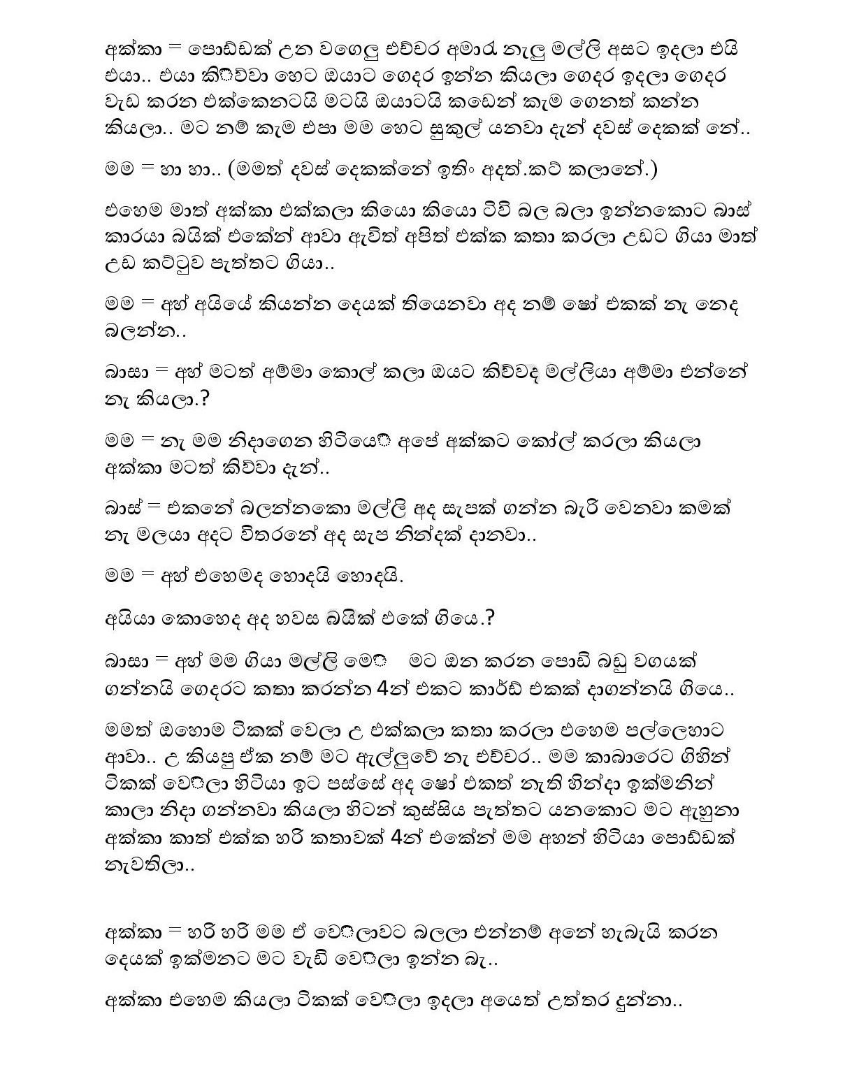 Kamaya 7 page 003 walkatha9 Official සිංහල වල් කතා